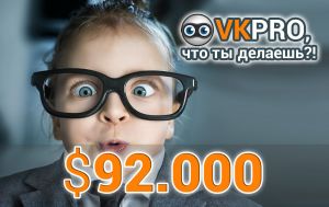 VKPRO Попробуй привлечение клиентов вконтакте на автомате ― Магазин Audio-GD,  Audio Gold, Audio God,  DAC, ЦАП,  Усилители, Amplifiers 